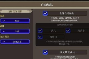 FFBE幻影战争开局角色培养攻略（掌握这些技巧）