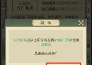 云端问仙笑虎打法攻略（轻松通关）