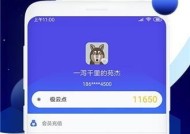 云电脑APP，手机瞬间变PC电脑（一触即发）