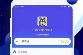 云电脑APP，手机瞬间变PC电脑（一触即发）