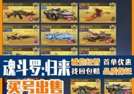 《魂斗罗归来》武器获取攻略（打造完美武器）