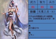 真龙霸业步练师技能属性解析（了解步练师的技能属性）