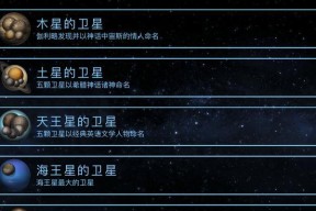 《飞跃星球》游戏建筑平衡搭配的秘诀（打造完美星球）