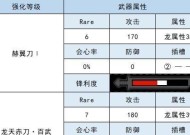 怪物猎人崛起——天慧龙太刀配装攻略（打造最强大的天慧龙太刀）