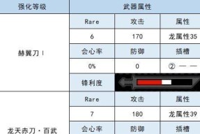 怪物猎人崛起——天慧龙太刀配装攻略（打造最强大的天慧龙太刀）