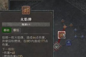 《范海辛的奇妙冒险》法师毁灭光束输出详细攻略（释放法师力量）