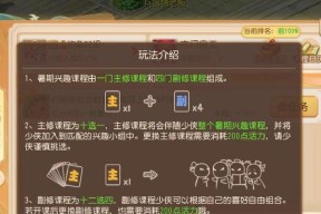 《梦幻西游》游戏活力攻略（解锁无限乐趣）