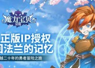 《魔力宝贝》游戏传教士加点攻略（独步天下）