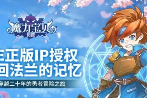 《魔力宝贝》游戏传教士加点攻略（独步天下）