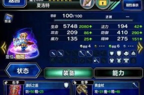 FFBE幻影战争弗雷比亚技能大揭秘（一览众多技能）