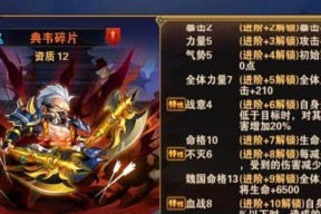 《放开那三国》游戏+8玩家橙卡群雄阵容分析（挑战最强敌人）