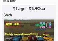 《侠盗飞车：罪恶都市》中如何召唤各种飞机？秘籍是什么？