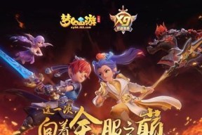 梦幻西游三维版幽焰魔陀坐骑价格解析