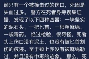 《梦境塔罗》答案攻略，全面解析犯罪大师的谜题（游戏玩法、答案攻略、游戏背景、角色分析）