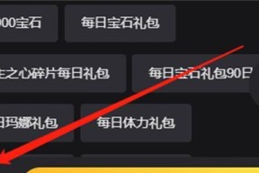 不花钱也能享受高级礼包的方法（不花钱也能享受高级礼包的方法）