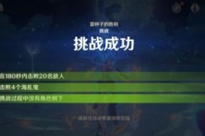 《原神诡梦之星陨星挑战攻略》（击败诡梦之星陨星）