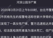 侦破犯罪大师突发案件（探索真相）