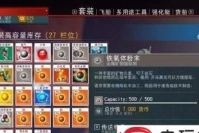 无人深空背包升级方法是什么？如何提升背包容量？