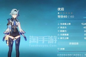 原神丽莎皇女攻略（掌握丽莎皇女的强大电系魔法）