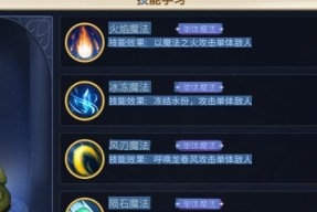 《魔力宝贝》游戏魔法师加点与技能解读（掌握魔法师加点技巧）