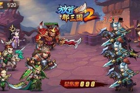 《放开那三国3》游戏卢植技能属性介绍（卢植技能属性详解）