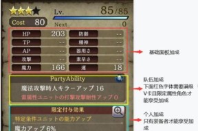 《FFBE幻影战争》武具装备获取攻略（打造强力战队）