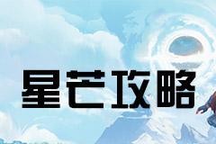 《以梦想新大陆神谕加点攻略神谕养成攻略》（打造最强角色）