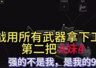 《萤火突击》中的武器架有何作用（探索这个游戏中武器架的作用和优势）