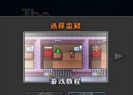 《脱逃者2》全物品合成公式一览（全面了解脱逃者2的合成系统）