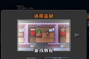 《脱逃者2》全物品合成公式一览（全面了解脱逃者2的合成系统）