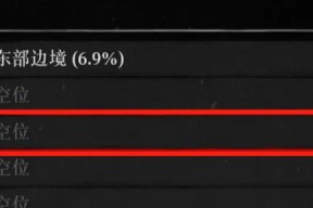 荒野大镖客2键位介绍（掌握键位）