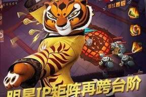 《功夫熊猫3》游戏狐小萌的强大技能（探索狐小萌的技能树）