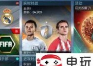 FIFA足球世界传球技巧（掌握传球技巧）