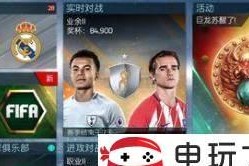 FIFA足球世界传球技巧（掌握传球技巧）