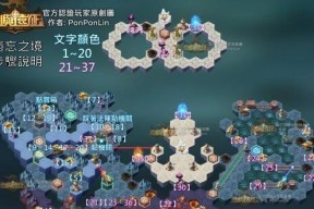 《冒险岛DS》游戏弓手篇超详细流程攻略（探索林中王国）