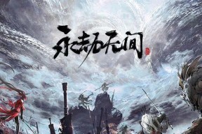 《英雄联盟》永劫无间神罚之光皮肤价格一览（想要拥有这款强力皮肤）