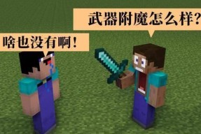 《我的世界》萤石怎么制作？制作萤石的步骤是什么？