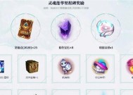 探秘lols11世界赛通行证里程碑任务一览（解锁任务）