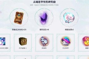 探秘lols11世界赛通行证里程碑任务一览（解锁任务）