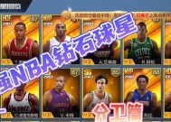 打造最强控卫——NBA2K21保罗C保罗属性能力详解（NBA2K21中保罗控卫属性能力值分析与使用技巧）