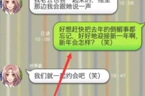 秘密关系开始啦攻略（玩转游戏世界中的秘密恋爱）