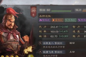 《全民闯天下》游戏3星武将排行榜（探索最强3星武将的战力与技能）