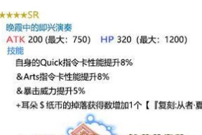 提升FGO指令卡性能的技巧（从指令卡组合到释放技能）