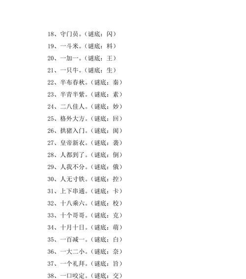 侠客韩归尘谜语宝藏攻略（寻找流程一览）  第3张