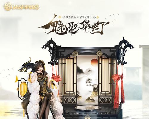 《永劫无间平安使者》全攻略（以游戏为主）  第1张