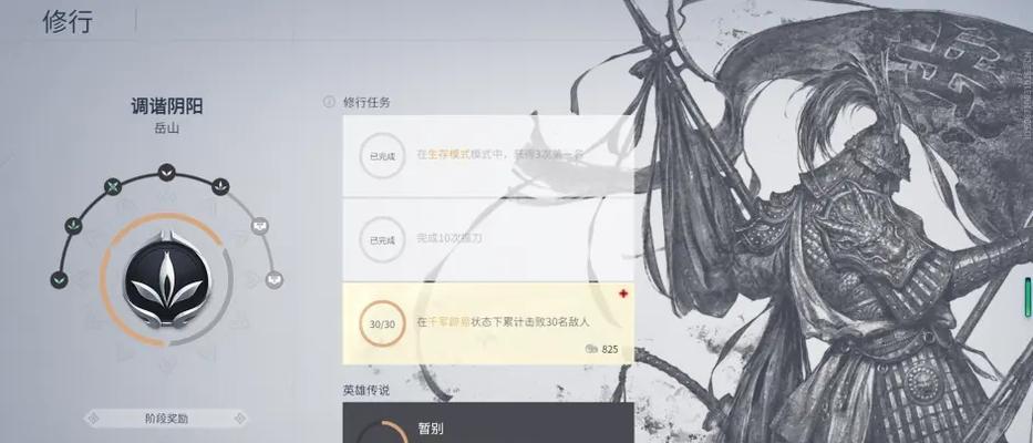 《攻略永劫无间——15个上分技巧一览》（上分必备）  第2张