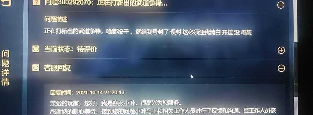 《以永劫无间武道争锋规则玩法一览》（了解游戏玩法）  第3张