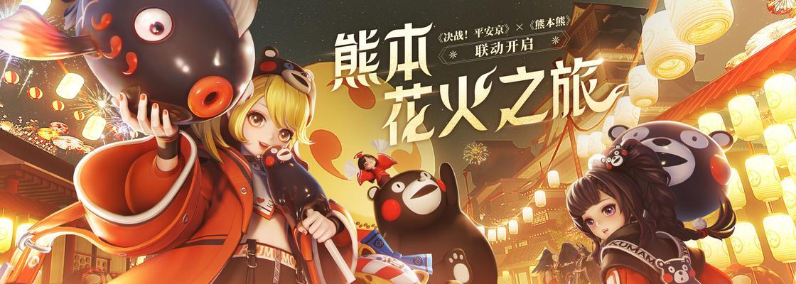 解锁平安京的神秘之门——神都夜行录联动活动玩法介绍（跟随平安京的脚步）  第1张