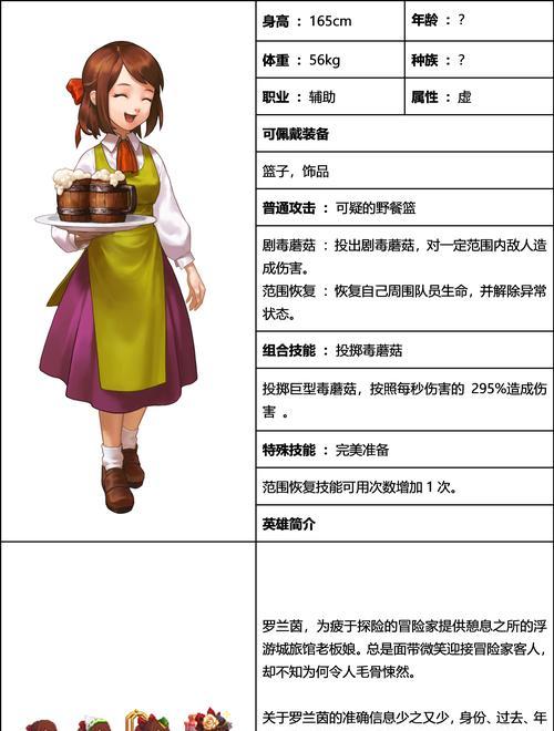 攻略《坎公骑冠剑美女特工》全收集教学（游戏高手教你如何收集完美特工）  第1张