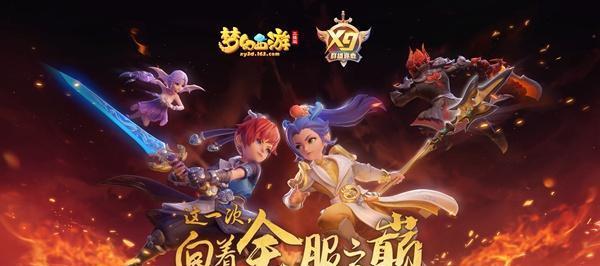 梦幻西游三维版幽焰魔陀坐骑价格解析  第1张